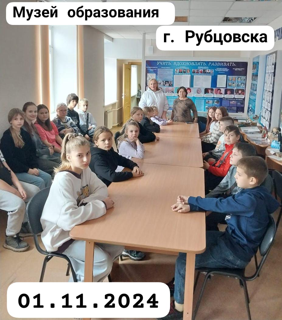 Экскурсия в Музей образования г. Рубцовска.
